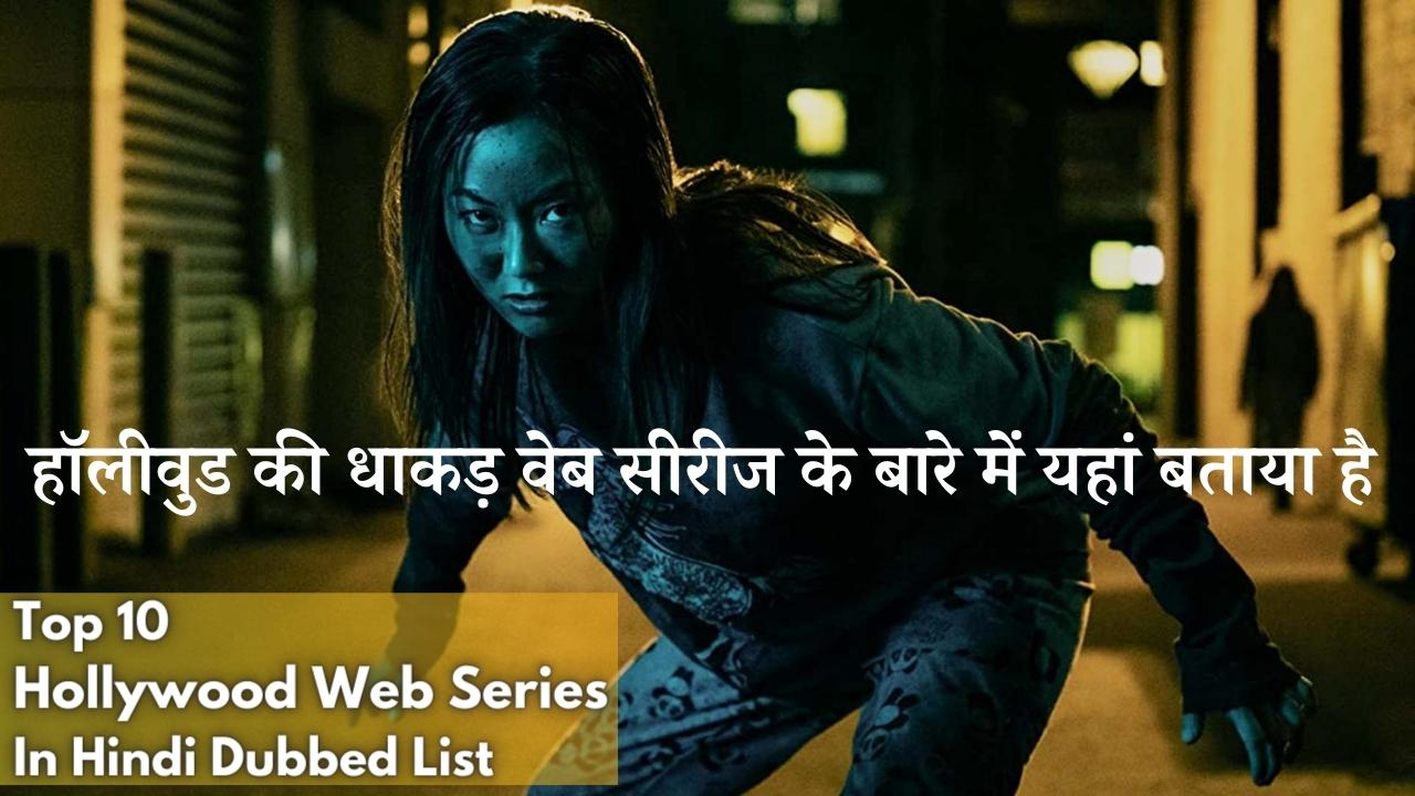 Hollywood Web Series In Hindi Dubbed List